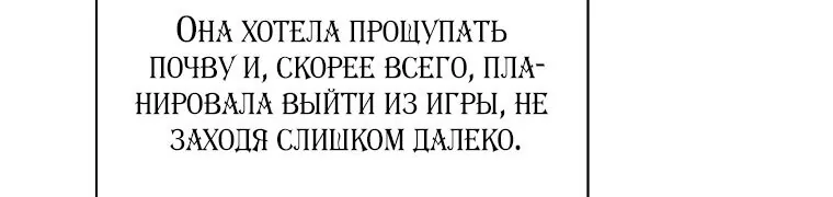 Осколки хрустальной туфельки — Глава 21, страница 40