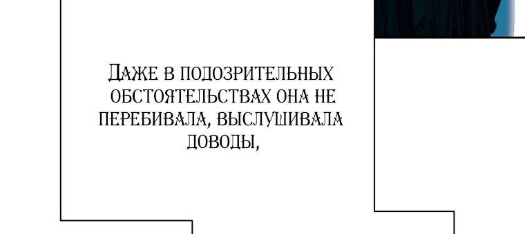 Осколки хрустальной туфельки — Глава 21, страница 47