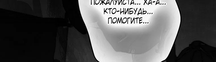 Осколки хрустальной туфельки — Глава 21, страница 60