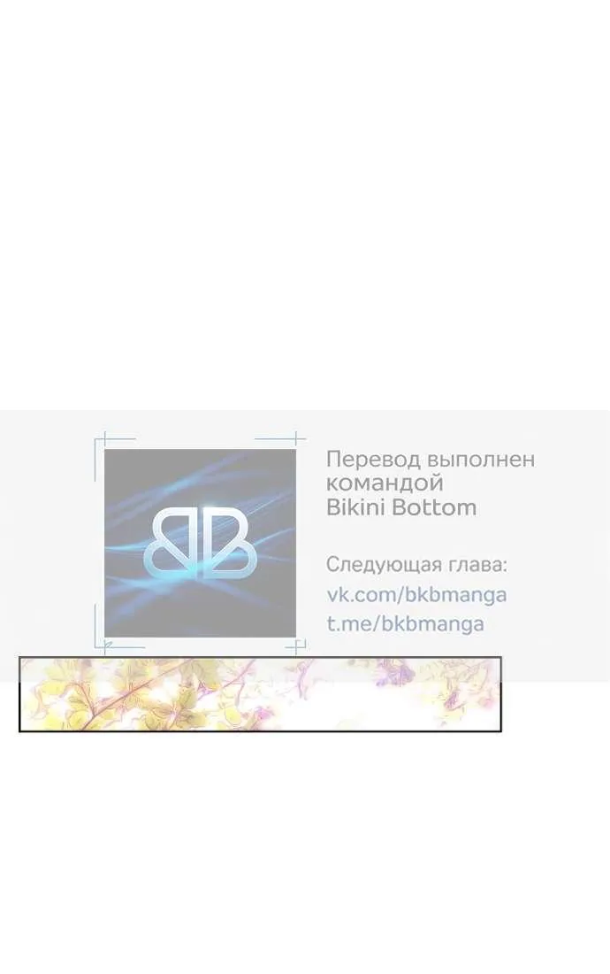 Осколки хрустальной туфельки — Глава 22, страница 102