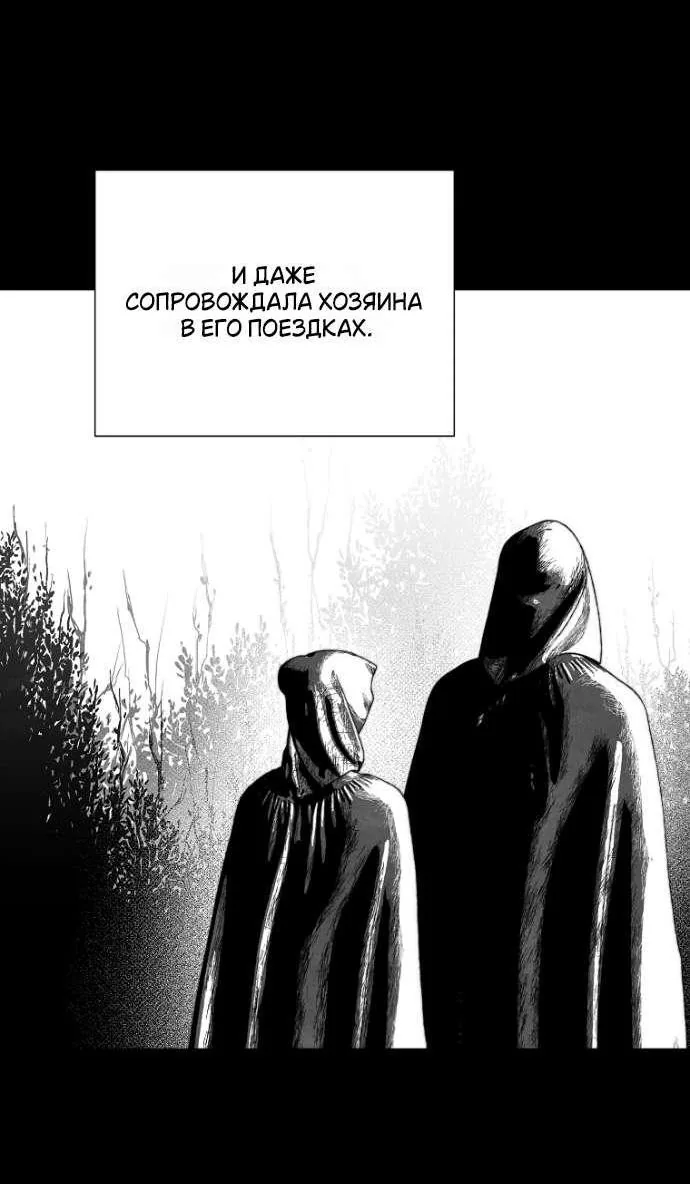 Осколки хрустальной туфельки — Глава 22, страница 15