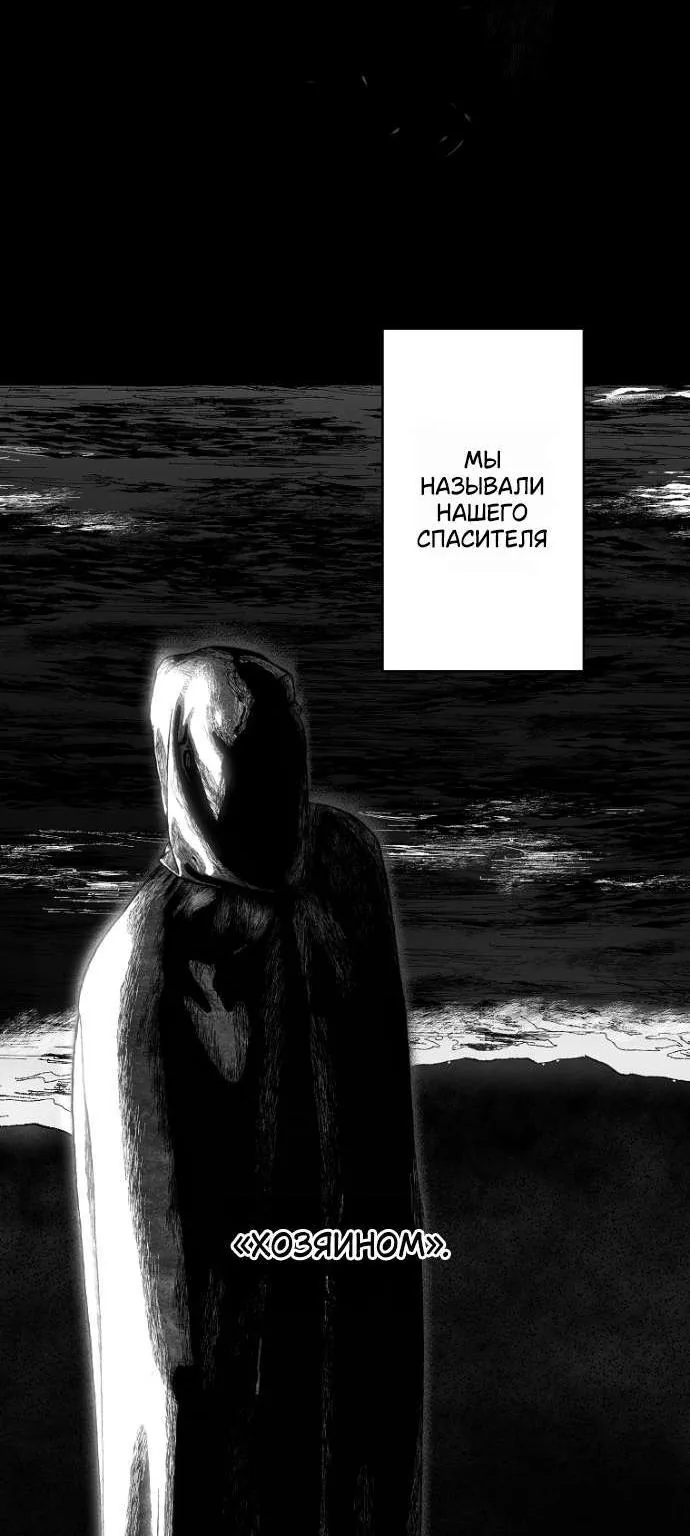 Осколки хрустальной туфельки — Глава 22, страница 3
