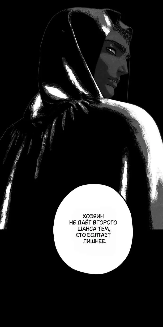 Осколки хрустальной туфельки — Глава 22, страница 35