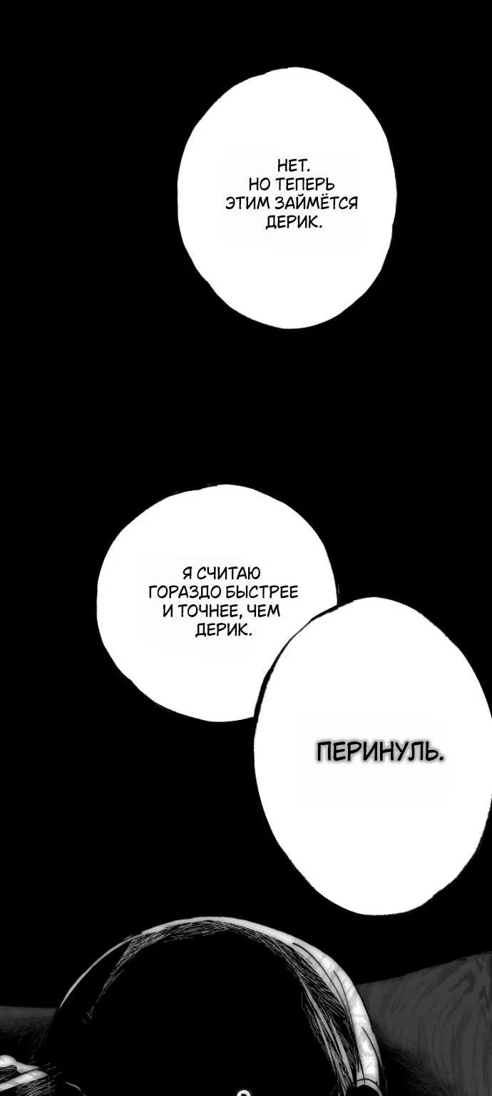 Осколки хрустальной туфельки — Глава 22, страница 69