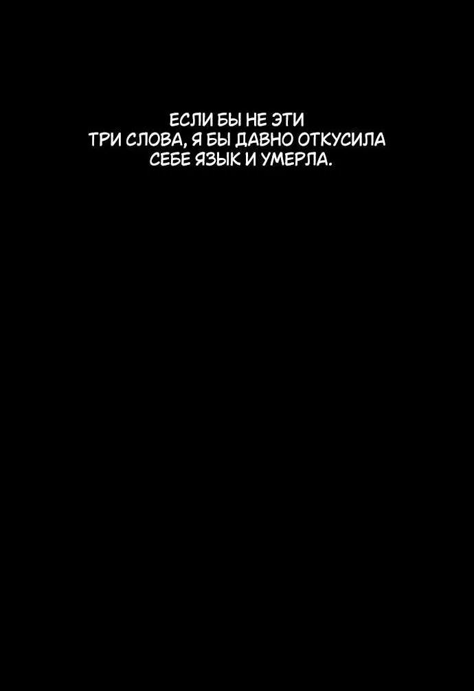 Осколки хрустальной туфельки — Глава 22, страница 81