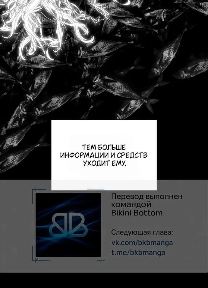 Осколки хрустальной туфельки — Глава 22, страница 83