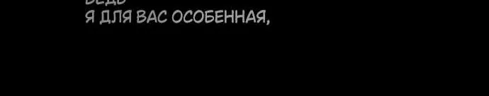 Осколки хрустальной туфельки — Глава 22, страница 87
