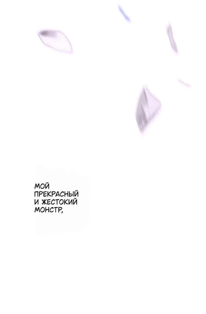 Осколки хрустальной туфельки — Глава 22, страница 95
