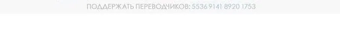 Осколки хрустальной туфельки — Глава 23, страница 18