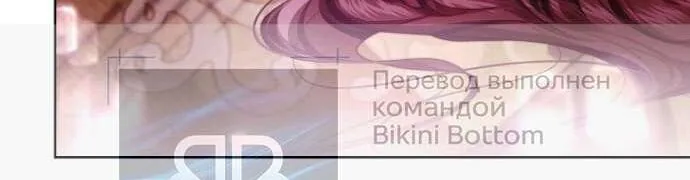 Осколки хрустальной туфельки — Глава 23, страница 33