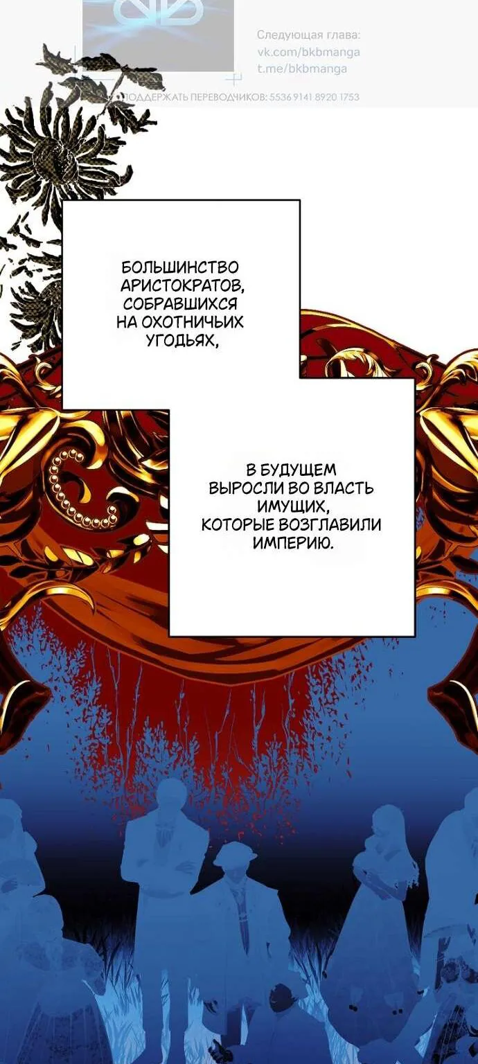 Осколки хрустальной туфельки — Глава 23, страница 34