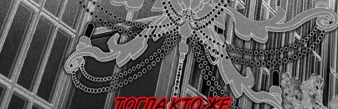 Осколки хрустальной туфельки — Глава 23, страница 63