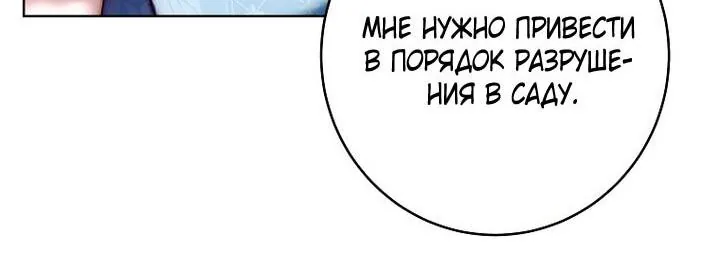 Осколки хрустальной туфельки — Глава 24, страница 25