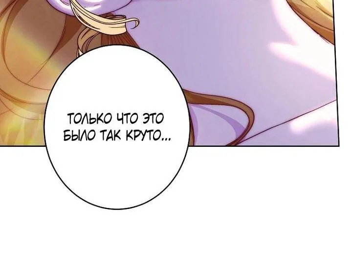 Осколки хрустальной туфельки — Глава 24, страница 3