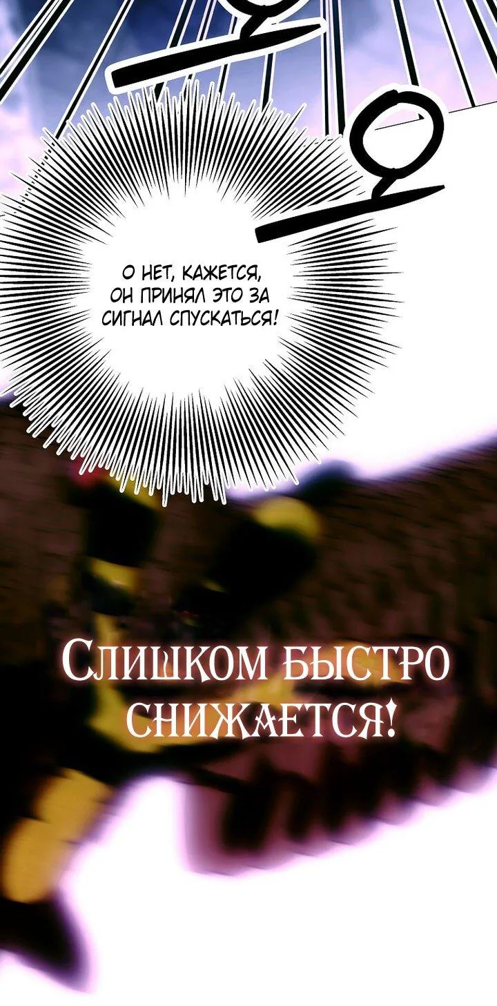 Осколки хрустальной туфельки — Глава 24, страница 80