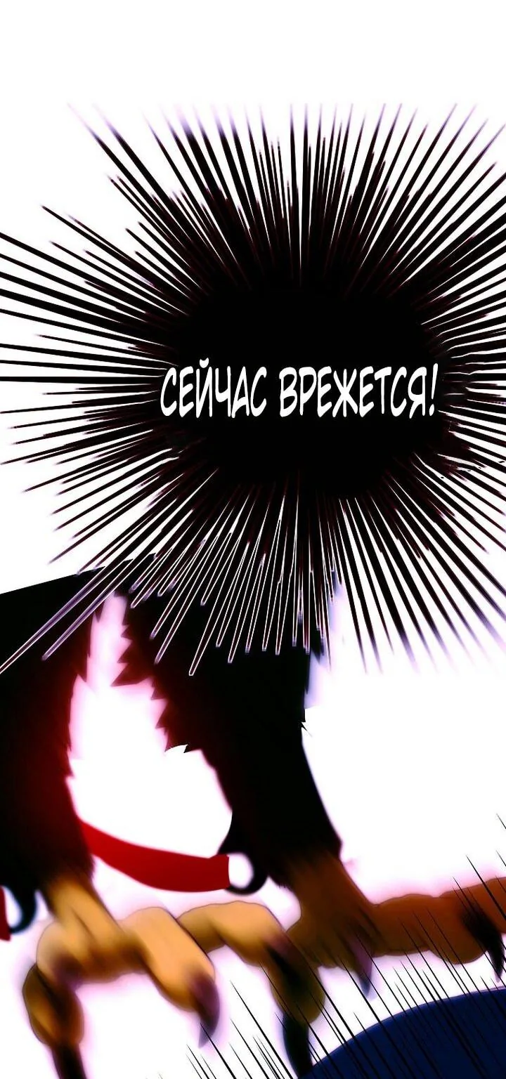 Осколки хрустальной туфельки — Глава 24, страница 81