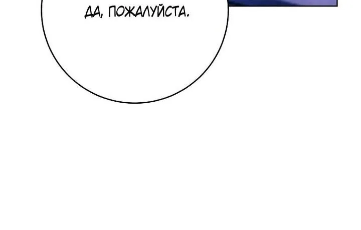 Осколки хрустальной туфельки — Глава 25, страница 44