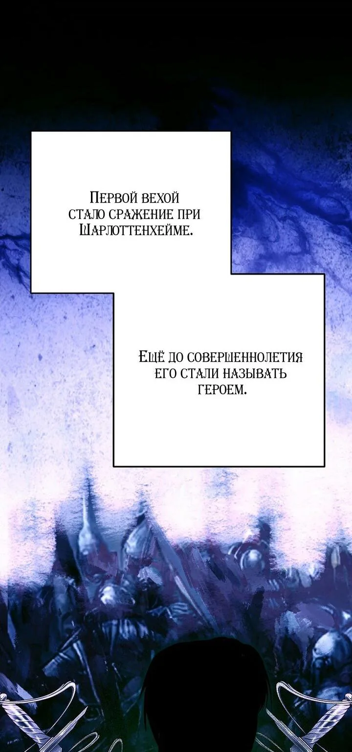 Осколки хрустальной туфельки — Глава 25, страница 56