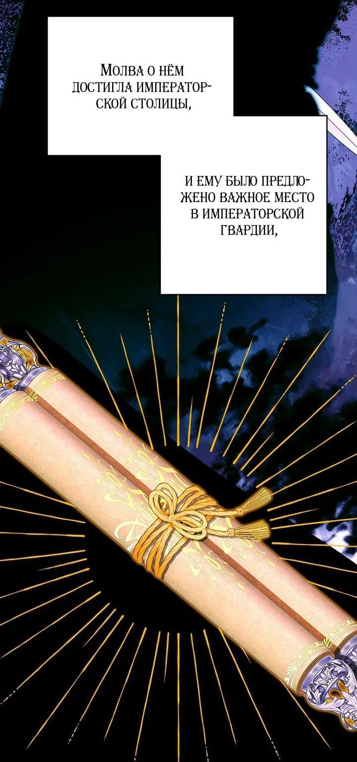 Осколки хрустальной туфельки — Глава 25, страница 58