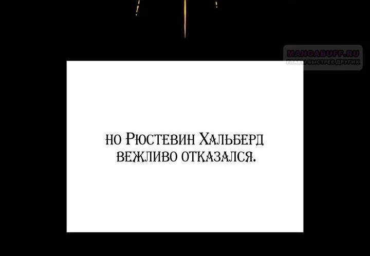 Осколки хрустальной туфельки — Глава 25, страница 59