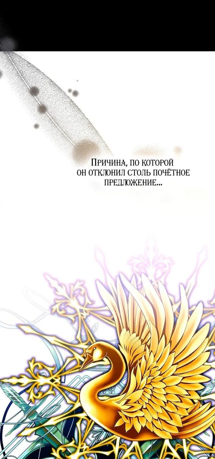 Осколки хрустальной туфельки — Глава 25, страница 60
