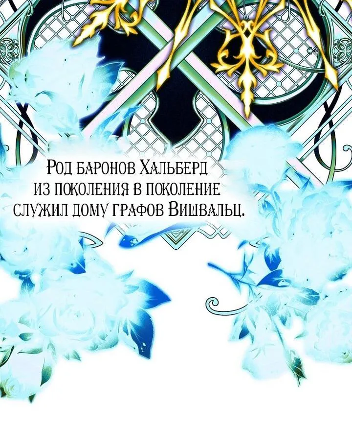 Осколки хрустальной туфельки — Глава 25, страница 61