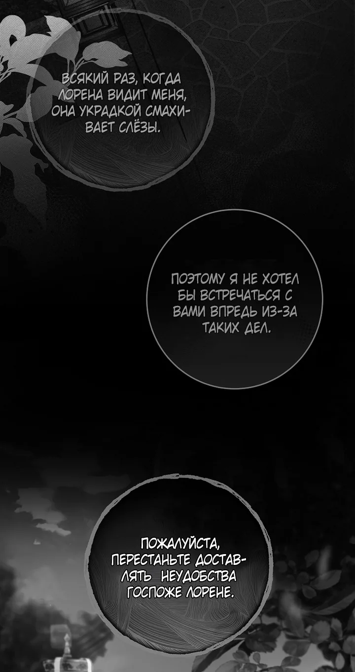 Осколки хрустальной туфельки — Глава 26, страница 14