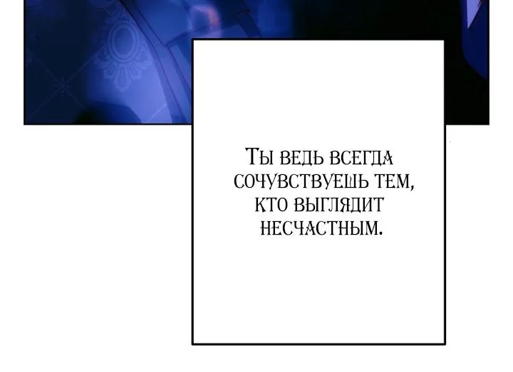 Осколки хрустальной туфельки — Глава 26, страница 19