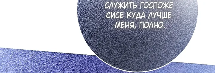 Осколки хрустальной туфельки — Глава 26, страница 29