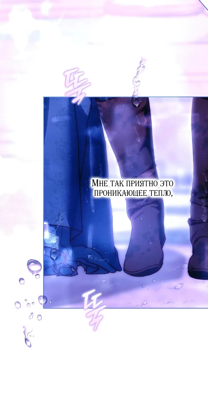 Осколки хрустальной туфельки — Глава 26, страница 7