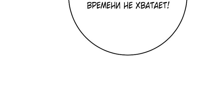 Осколки хрустальной туфельки — Глава 26, страница 82