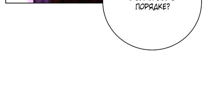 Осколки хрустальной туфельки — Глава 27, страница 25