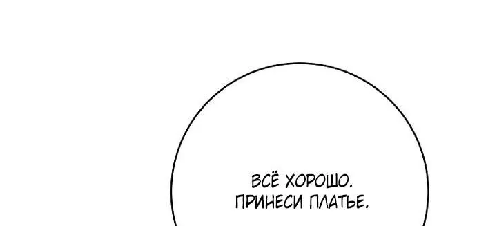 Осколки хрустальной туфельки — Глава 27, страница 27