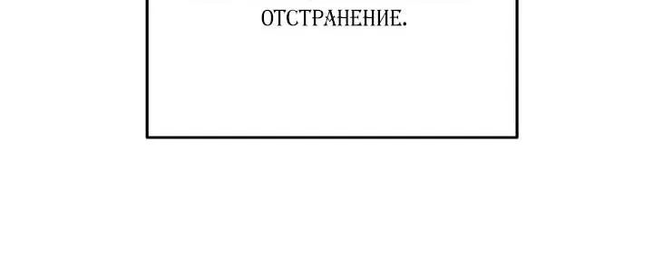 Осколки хрустальной туфельки — Глава 27, страница 42