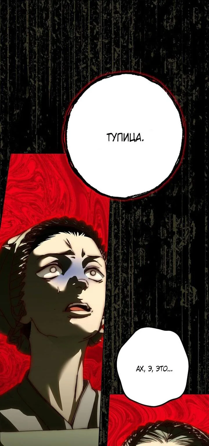 Осколки хрустальной туфельки — Глава 27, страница 67