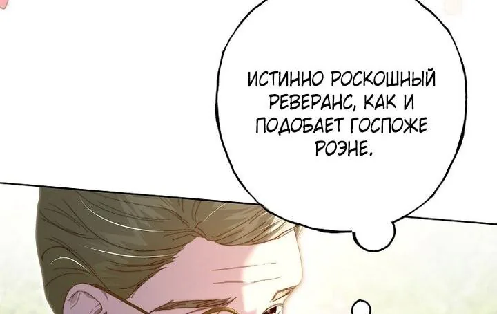 Осколки хрустальной туфельки — Глава 28, страница 17