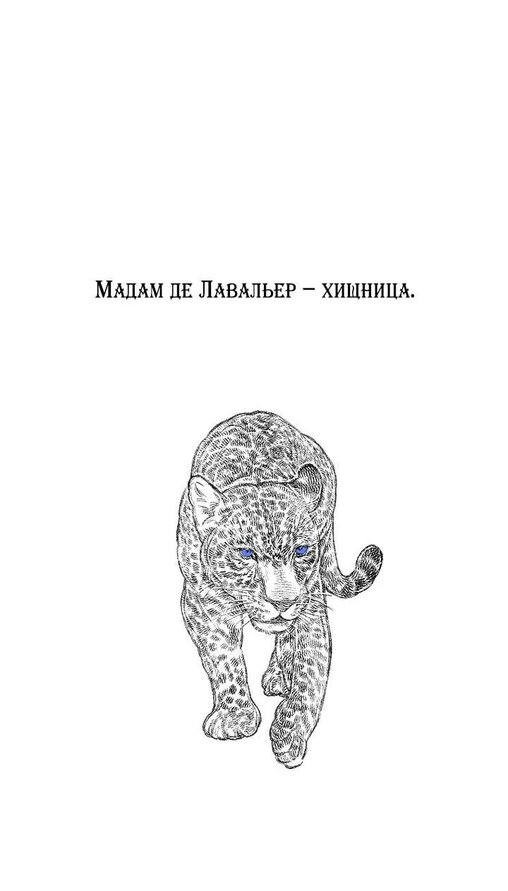 Осколки хрустальной туфельки — Глава 28, страница 40