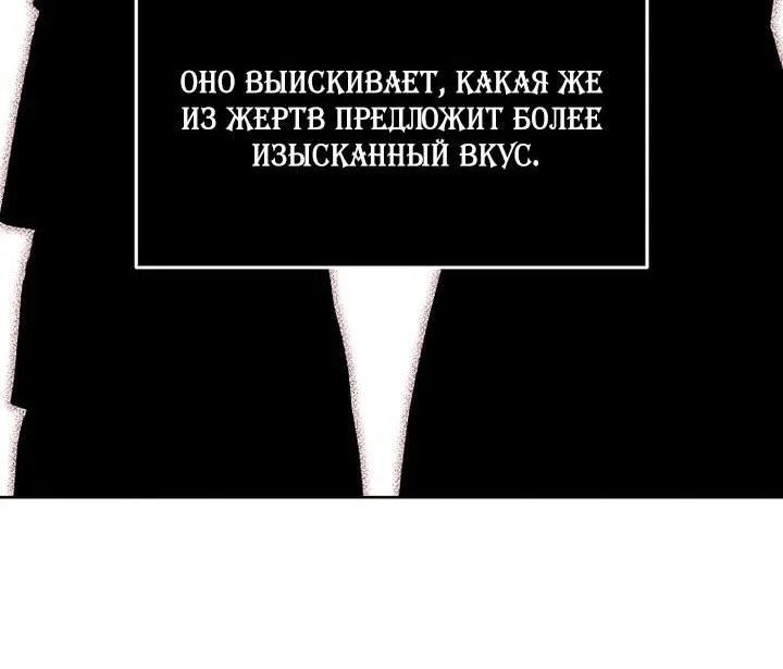 Осколки хрустальной туфельки — Глава 28, страница 43