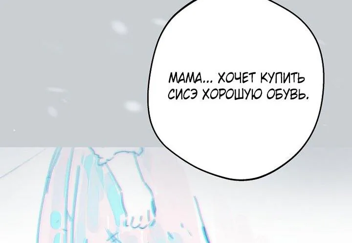 Осколки хрустальной туфельки — Глава 28, страница 60