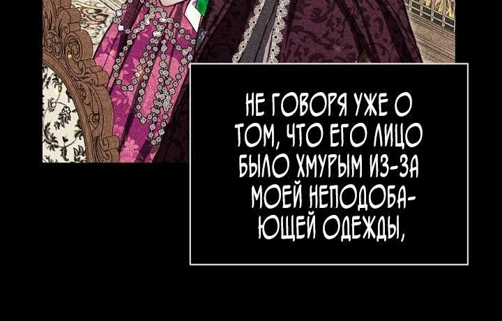 Осколки хрустальной туфельки — Глава 3, страница 12