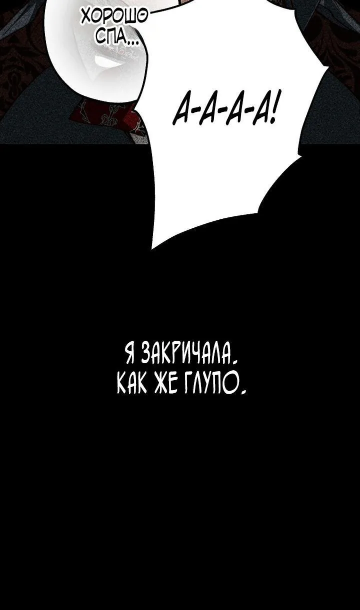 Осколки хрустальной туфельки — Глава 3, страница 15
