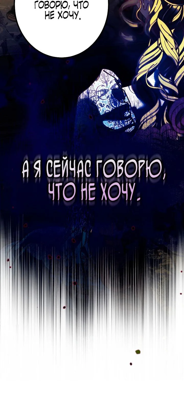 Осколки хрустальной туфельки — Глава 3, страница 62