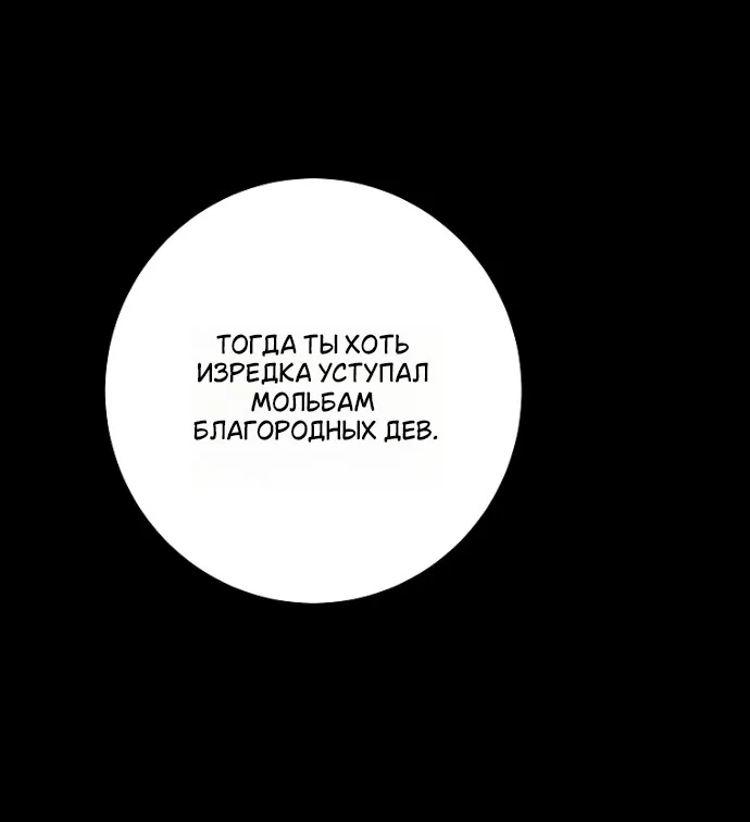 Осколки хрустальной туфельки — Глава 30, страница 32