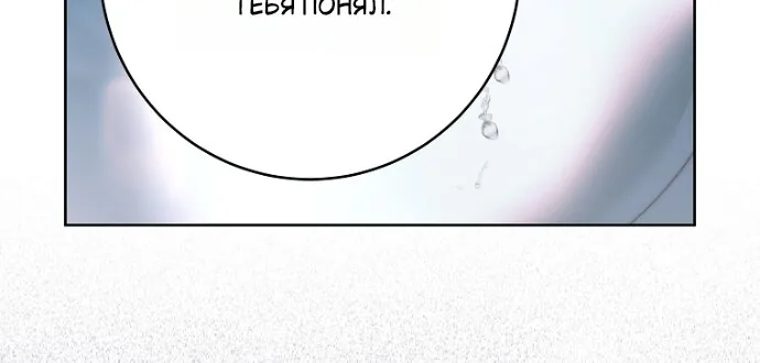 Осколки хрустальной туфельки — Глава 30, страница 46