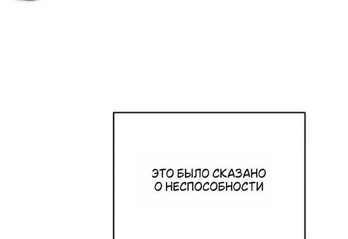 Осколки хрустальной туфельки — Глава 30, страница 72