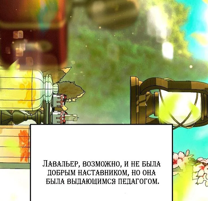 Осколки хрустальной туфельки — Глава 31, страница 23