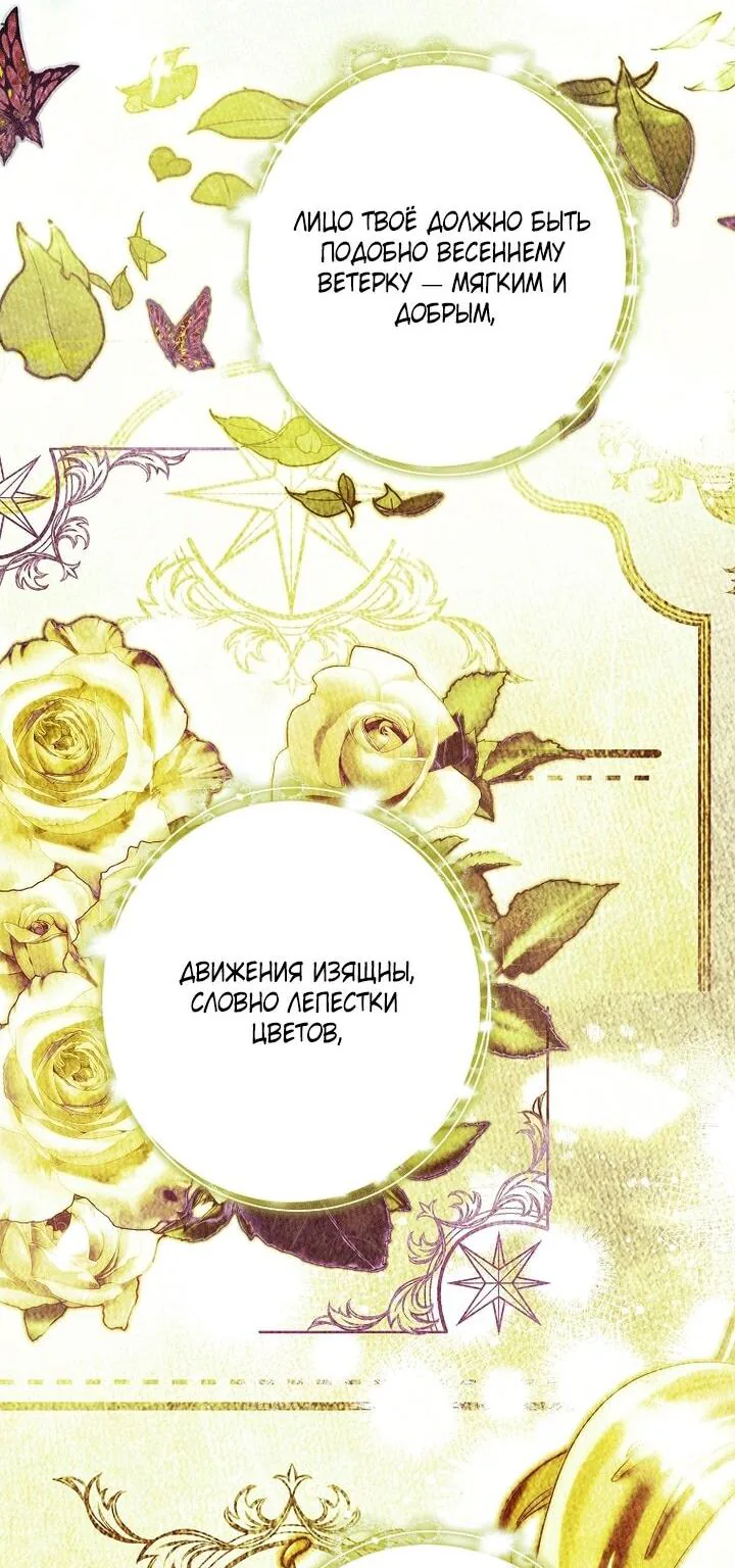 Осколки хрустальной туфельки — Глава 31, страница 4