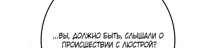 Осколки хрустальной туфельки — Глава 31, страница 42