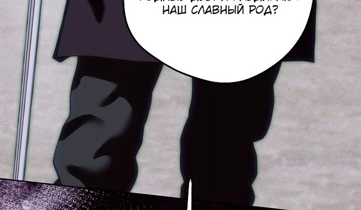Осколки хрустальной туфельки — Глава 32, страница 108