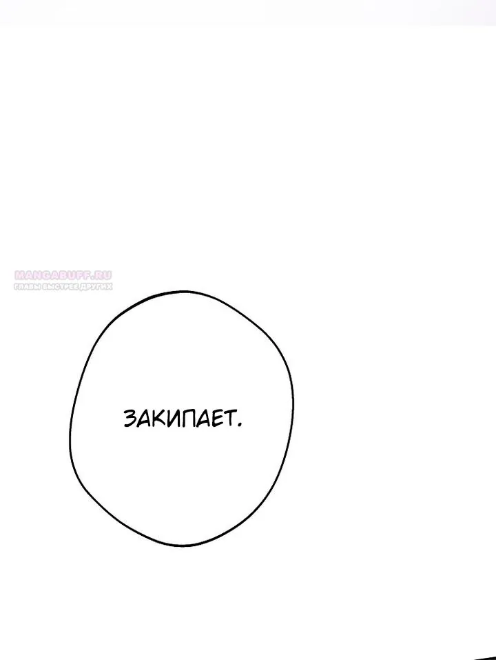 Осколки хрустальной туфельки — Глава 32, страница 111